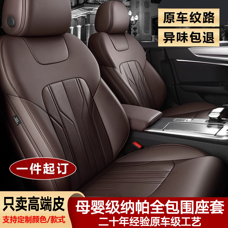 Car Seat Cover, Genuine Leather, Custom-Made Car Seat Cushion, Breathable and Ventilated, Universal Seat Cushion for All Seasons, Fully Enclosed Seat