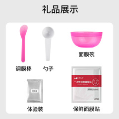 依蓮花七子白草本軟膜粉玫瑰花瓣洋甘菊黃金薄荷蘆薈補水美容院