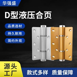 合页、铰链;家具合页