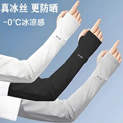 夏の日焼け止めアイスシルクアイススリーブ女性と男性のためのスリーブ抗UVアームガードメンズスリーブ薄型サイクリングスリーブ肘パッド
