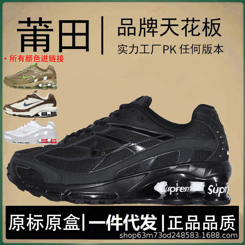 Authentic Nike Official Aj Men's Shoes Shox Women's Shoes Ride2 Air Cushion Joint Column Cross-Border Large Size Putian Shoes Pure Original Authentic Nike Official Aj Men's Shoes Shox Women's Shoes Ride2 Air Cushion Joint Column Cross-Border Large Size Putian Shoes Pure Original