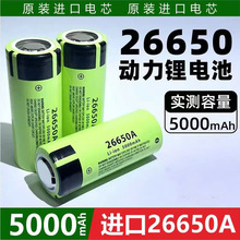 Panasonic����26650A�늳؄���5000mAh�б��ʏ������Ͳ�ɳ��