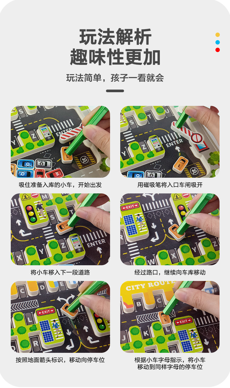 运笔迷宫字母停车_09.jpg