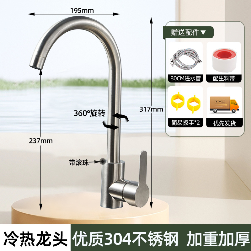 Acero inoxidable cocina grifo de agua caliente y fría estilo de agua a prueba de salpicaduras 2 en 1 lavabo de verduras lavabo frío único lavabo de platos