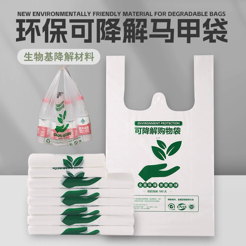 Биоразлагаемые одноразовые пластиковые пакеты, экологически чистые пакеты-майки, полностью разлагаемые пакеты-майки, с возможностью нанесения логотипа от производителя