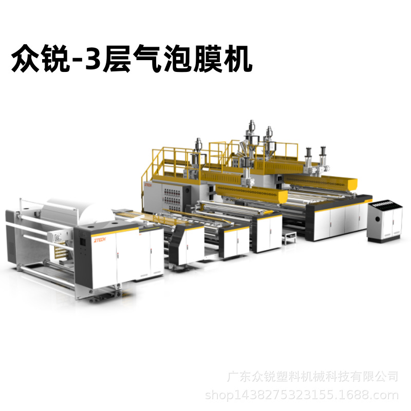 3层气泡膜生产线实拍!这机器效率太高了,老板看完当场下单