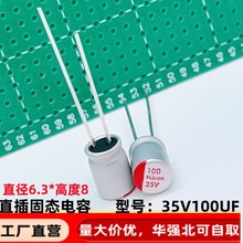 100uf35vֱ��̑B��� 6.3*8 35v100uf �L/���_ �X늽������ NJ