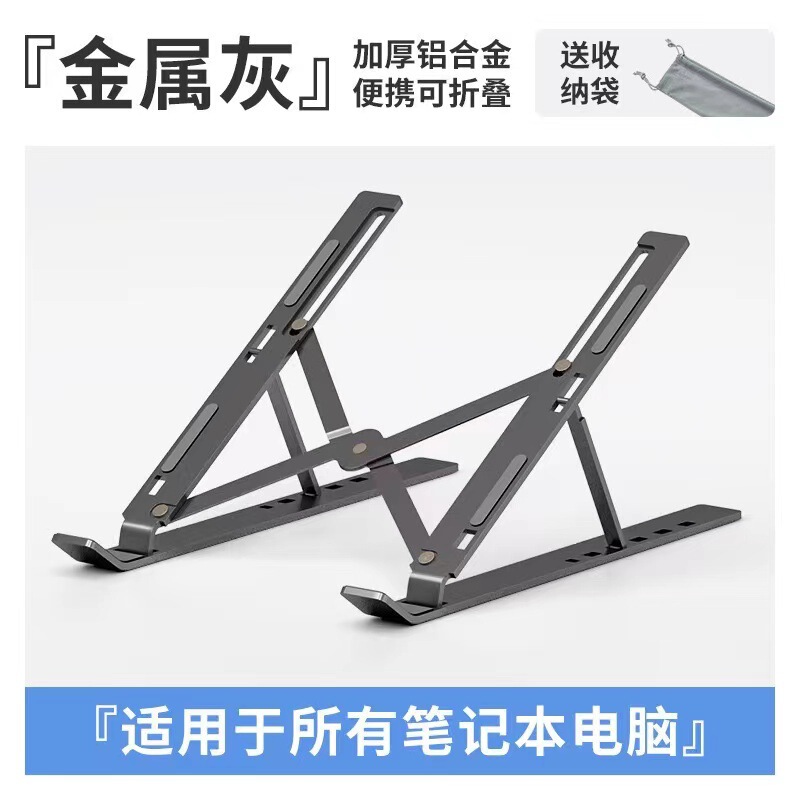 新しい N8 ラップトップスタンドアルミ合金冷却ブラケット折りたたみコンピュータデスクトップノートブック二層ブラケット|undefined