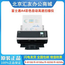 ��ʿͨ��FUJITSU�� fi-8150 fi-8150u fi-8250 fi-8250u A4����x