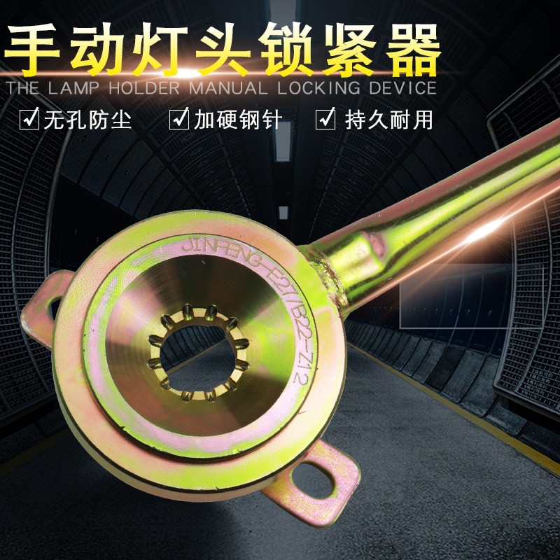 五金灯头机 E27 E12 E14 B22 E40灯头钳 锁紧器打点机夹具紧锁器