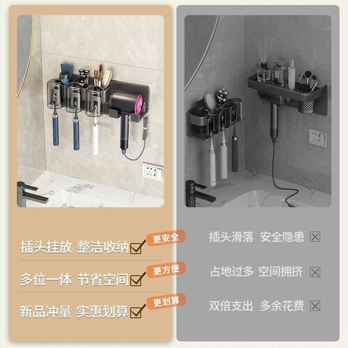 Electric toothbrush rack hair dryer holder bathroom gun ash wall-mounted mouthwash cup toothbrush rack without drilling
