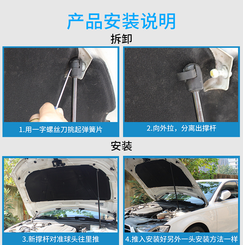 Suitable for Byd Song Pro Modified Hood Hydraulic Rod, Song Engine Hood Support Rod Automatic Lifting