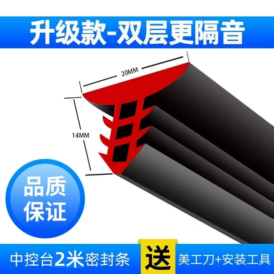 Vehicle Sealing Strip Strip Front Windshield Dashboard Caulking - upgraded-thickened-center-console-sealing-strip-2m-free-tools