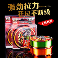 漁魁工廠 武影100米主線尼龍釣魚線批發 手杆遠投拋杆湖庫海釣線