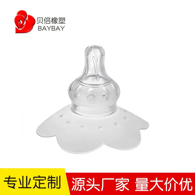 孕产用品 奶嘴式乳头保护罩防咬乳盾 乳贴牵引器 内陷哺乳奶头贴
