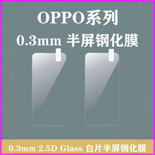 ����oppo�����ֻ�ĤR15/17����reno5/6/7/8/9͸��K1/3/5/9/11��Ƭ