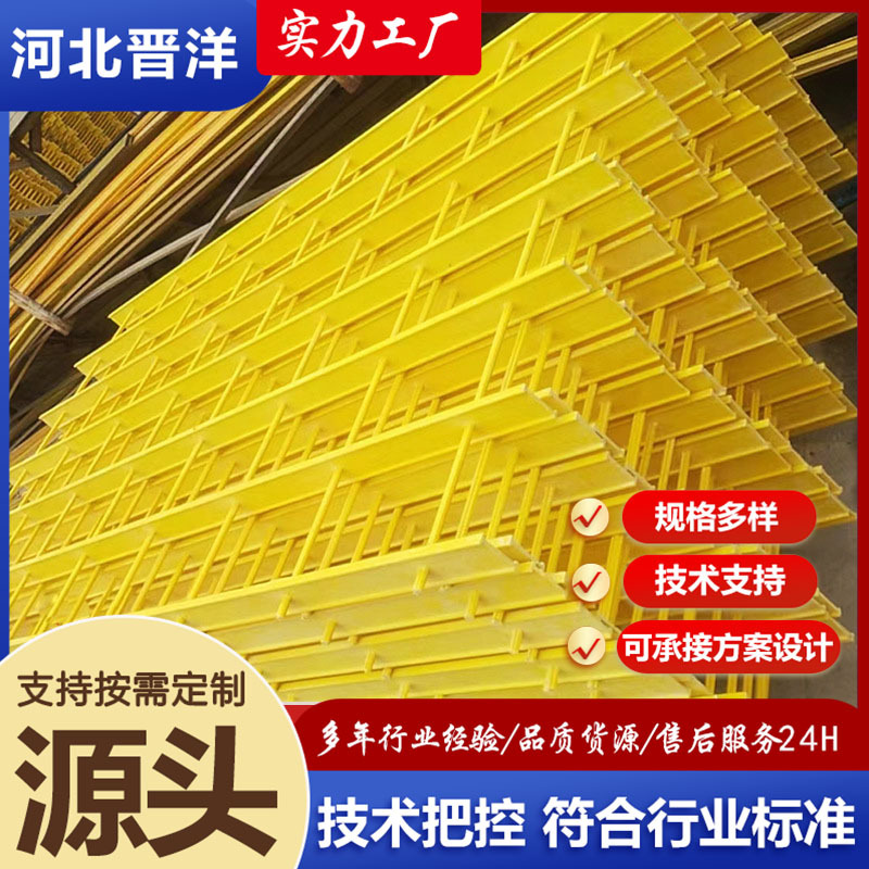 玻璃钢拉挤型材填料托架电厂填料支撑架玻璃钢冷却塔内部淋水托架