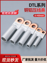 DTL�~�X���ӽӾ�������|�X�����Ӿ���25/35/50/70ƽ�����^�Ӿ���