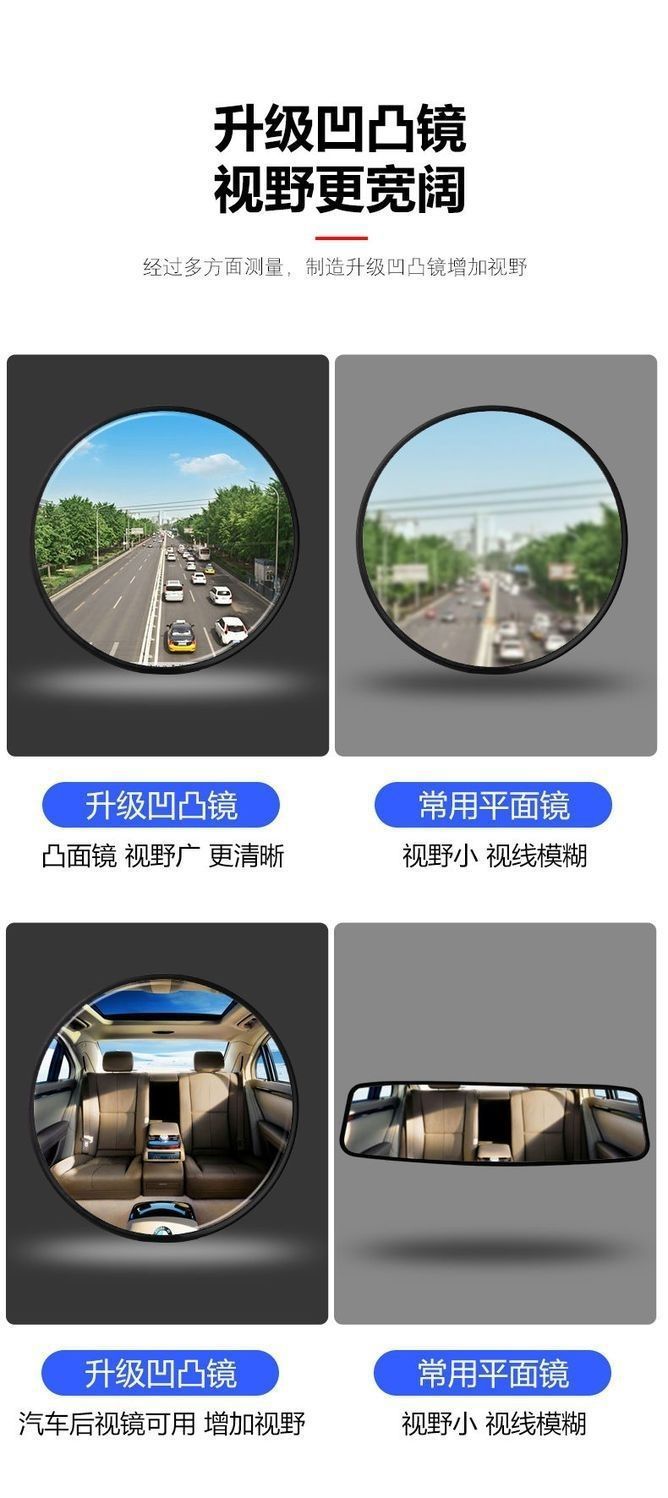 Suction Cup Type Baby Observation Car Rear View Mirror Wide Angle Tricycle Reversing Mirror Reflective Auxiliary Mirror