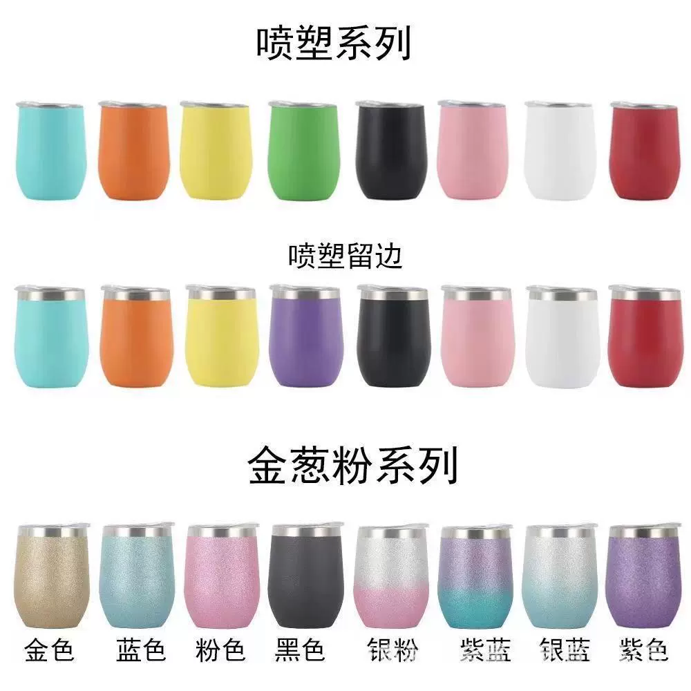 亚马逊供应304蛋壳杯 双层真空大肚不锈钢红酒杯12OZ保温鸡蛋杯