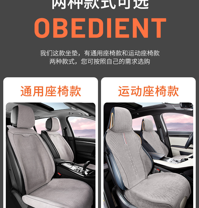 Summer single-seat car seat cushion universal four-season ventilated and breathable thin suede car half-pack small waist seat cushion