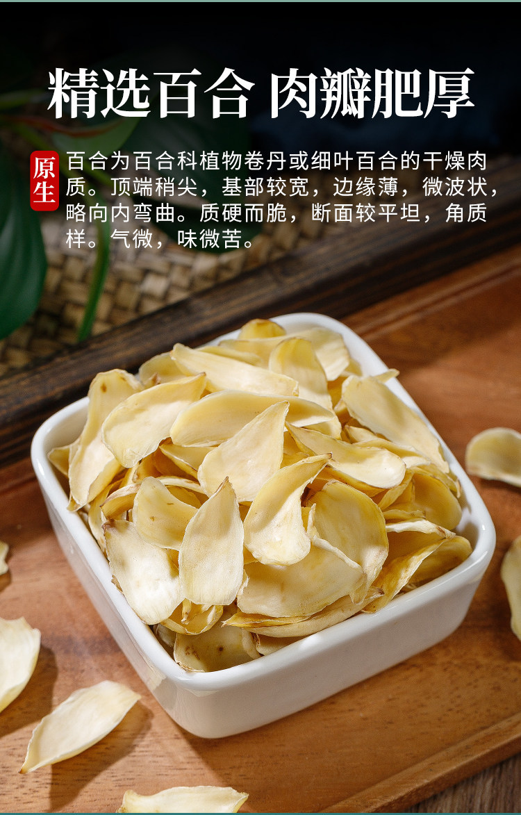 Dried Lily Bulb Bai He 500g Premium Longshan Medicinal Grade Herb key features