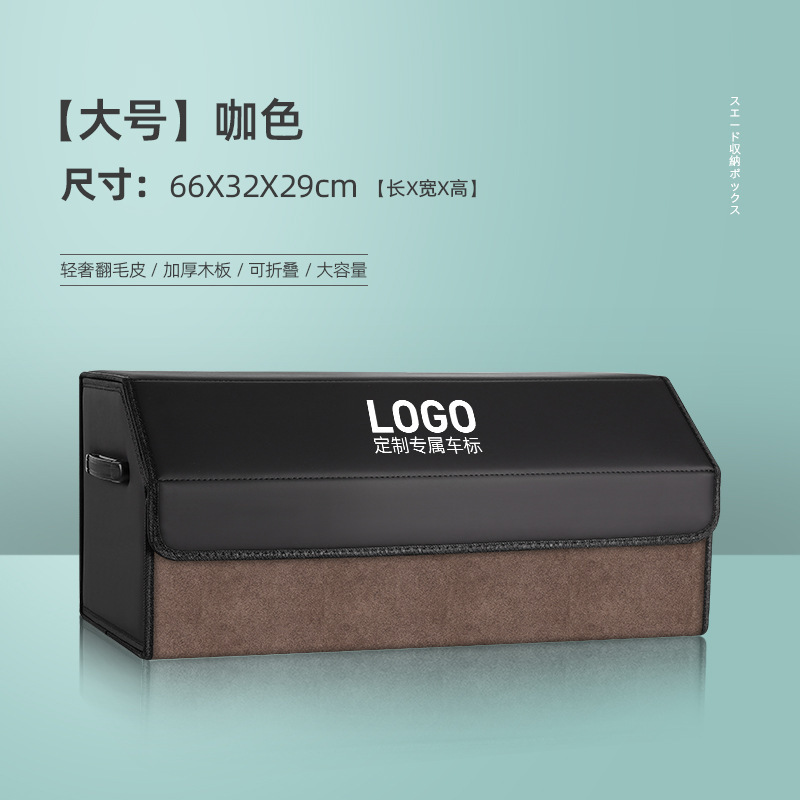 翻毛皮拼接汽车后备箱收纳箱可折叠储物箱杂物整理箱车载置物箱|undefined