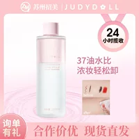 Judydoll оранжевый крем для снятия макияжа для глаз и губ Специальный крем для снятия макияжа для губ