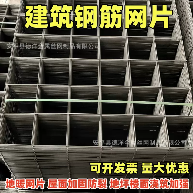批发建筑钢筋网片混凝土水泥防裂网地暖铁丝网加粗螺纹钢丝网格片