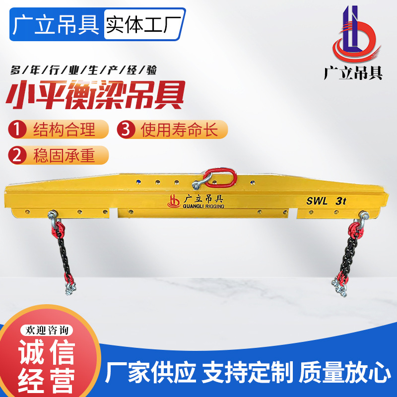 小平衡梁吊具 起重吊具平衡吊梁吊索具吊夹 小型吊梁起重平衡吊梁