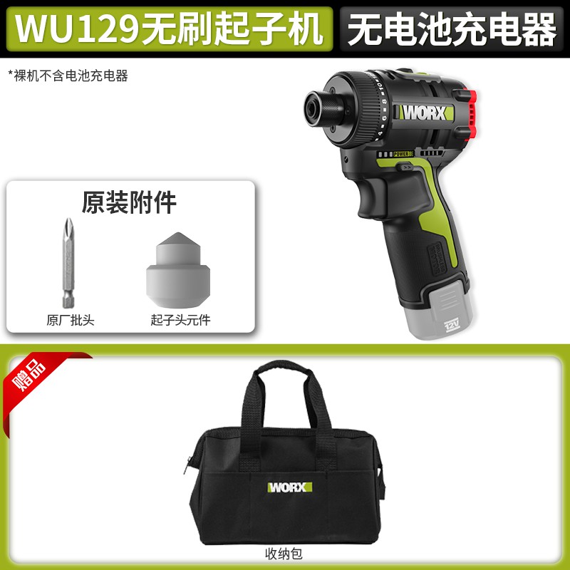 WEX WU132X destornillador de impacto sin escobillas gran torque destornillador eléctrico pequeño taladro eléctrico doméstico image 39