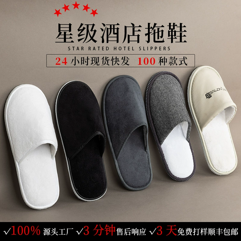 Звездный отель Одноразовые тапочки для проживания в семье