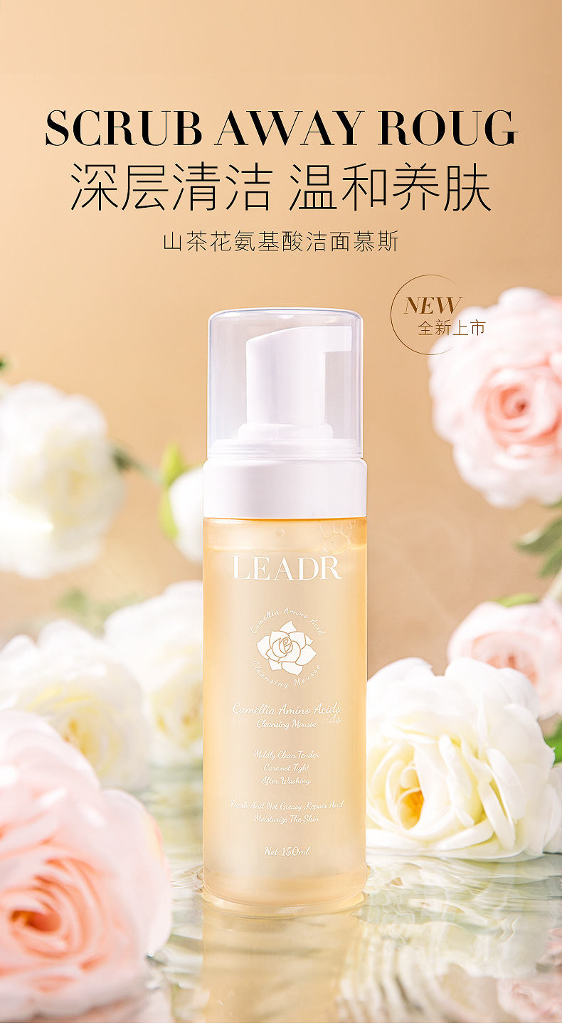 女神之美山茶花洁面慕斯氨基酸洗面奶温和清洁泡沫洗面奶自动发泡