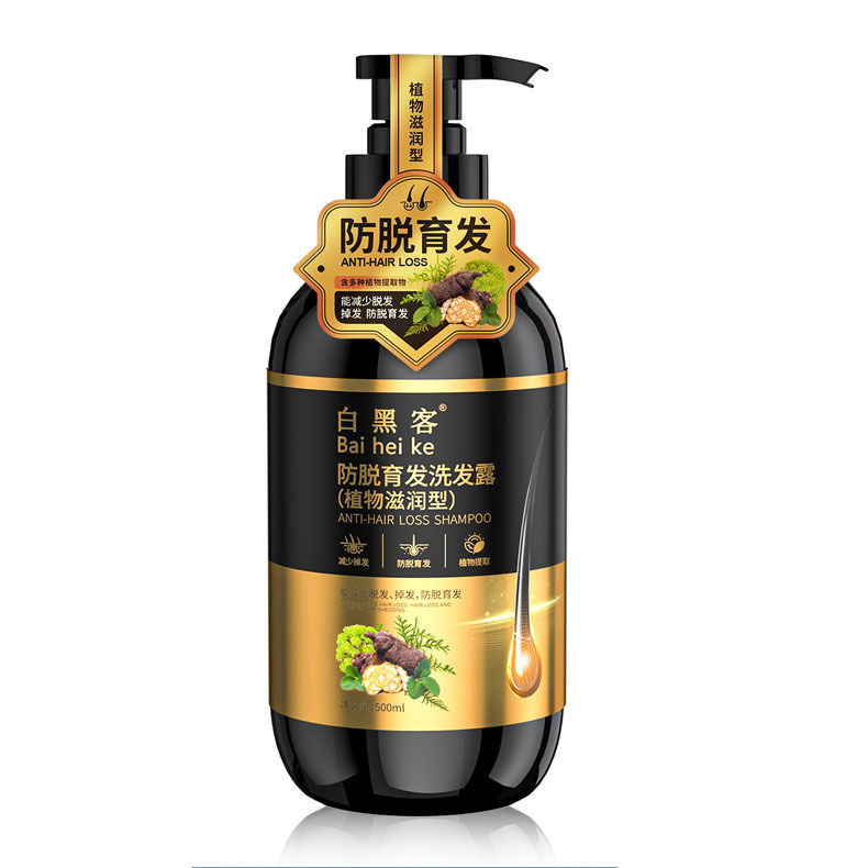 ホワイトハック脱育ヘアシャンプー (植物潤いタイプ) 深層洗浄スポットは代理卸売りをサポートしています。|undefined