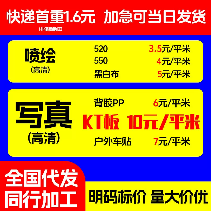 实体工厂同行加工喷绘/写真/灯箱布/KT板/车贴/刀刮布/单透