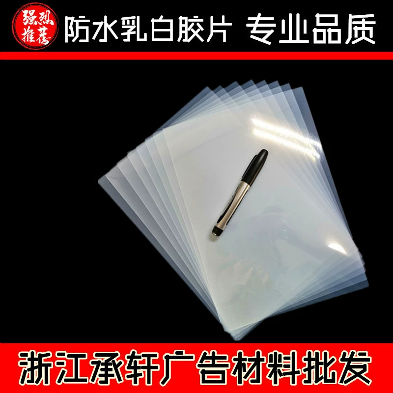 A4A3 молочно-белая водонепроницаемая прозрачная пленка с рисунком для струйной печати, водонепроницаемая прозрачная пленка для печати