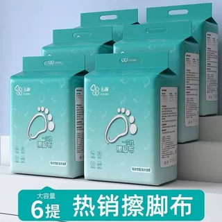 擦脚巾一次性家用加厚加大懒人擦脚布毛巾足浴擦脚纸巾悬挂抽取式
