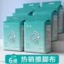 加大加厚抽取式足浴毛巾