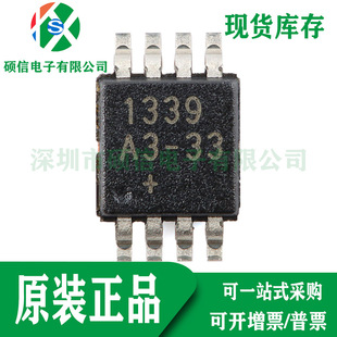 Cgs R1339 全新原装 DS1339U-33+T&R 串行实时时钟 丝印1339 IC芯片 MSOP8-阿里巴巴