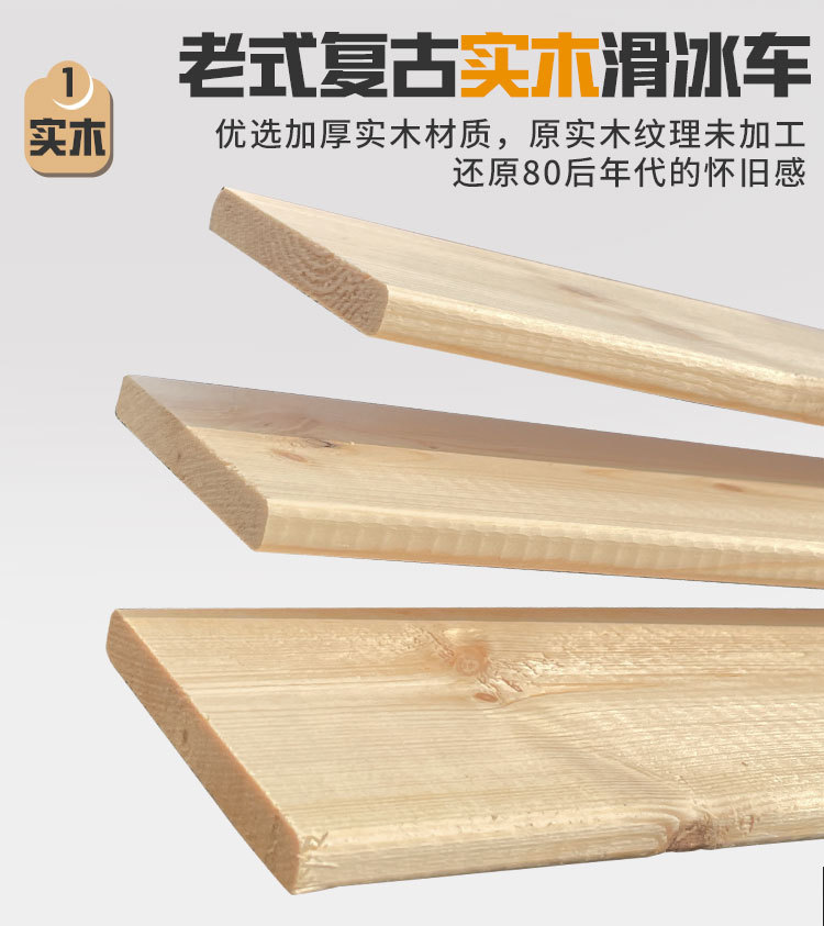 实心冰车详情_02