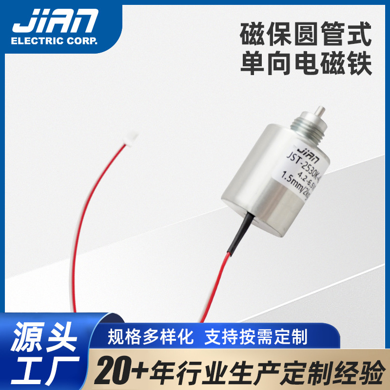 磁保圆管式电磁分选机电磁铁|电磁铁强大吸力低能耗易安装操作