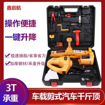WT – 12v Car Multifunctional Car jack