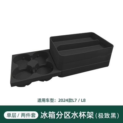 Silicone Pad Decorative Supplies, Car cup holder/beverage holder - refrigerator-water-cup-holder-original-car-black-three-layers-ideal-l6l7l8