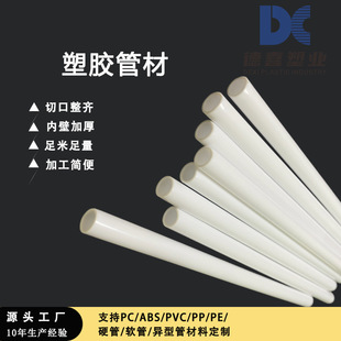 Source Manufacturers Supply Popular Pvc Hard Pipe Plastic Pipe Toys with Pvc Pipe Multi-Specification Cable Protection Pipe