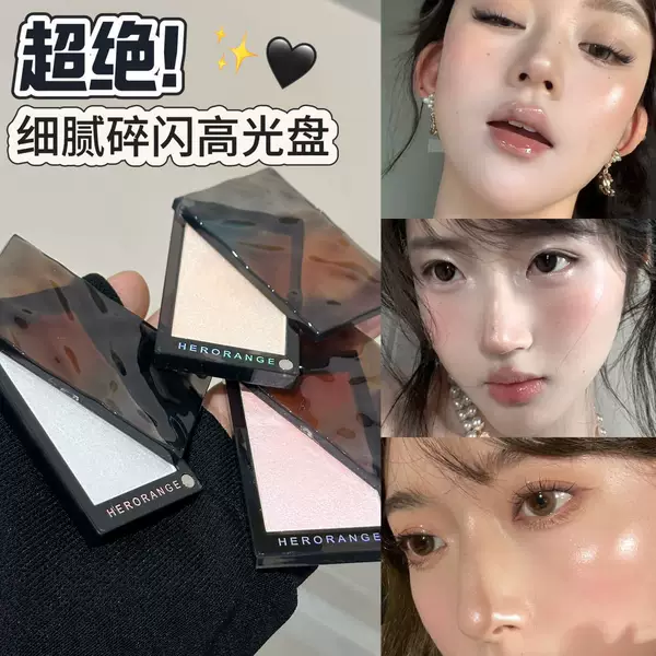 Herorange~Light and Shadow High Gloss Powder Exploding Pearlescent Fine Flash Naturally Brightens and Lasts Makeup Three-Dimensional Contouring Highlighter