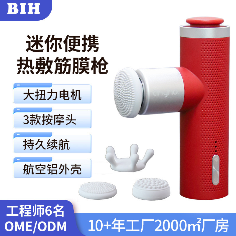 誉美康筋膜枪mini肌肉按摩器业级硅胶按摩头迷你小型便携筋膜枪|undefined