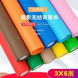 纯色布3X6米加厚无纺背景布照相服装摄影布抠像布单色拍摄布抠图