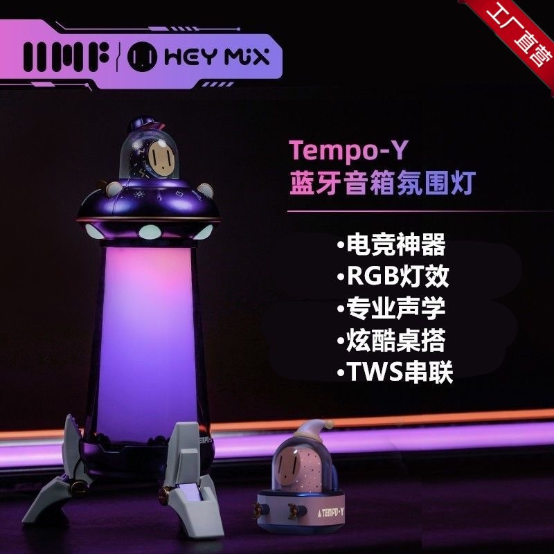 潮玩电竞蓝牙音箱低音炮迷你音响氛围夜灯摆件可爱少女心生日礼物