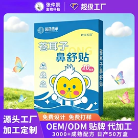 保健器具配件;身体护理套装;保健护具