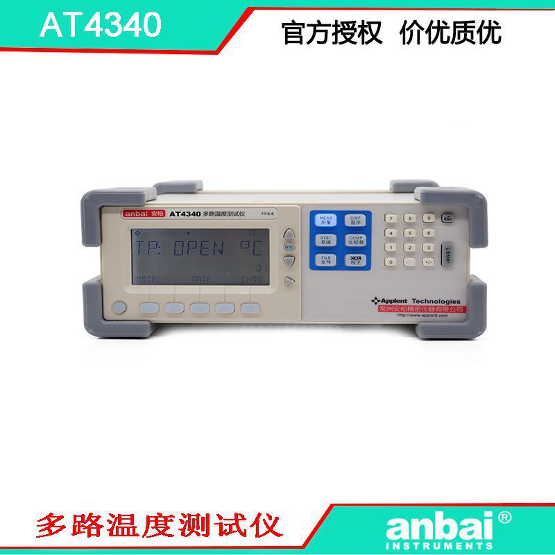 安柏AT4340可编程40路温度测试仪 方便快捷好用不贵-200℃-1300℃